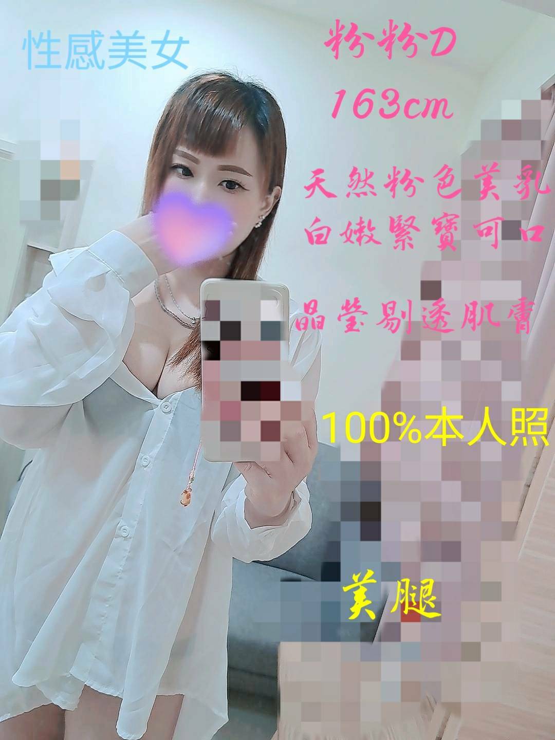 嘉義民雄定點茶 玥玥 165/47/26/38C 超有氣質妹